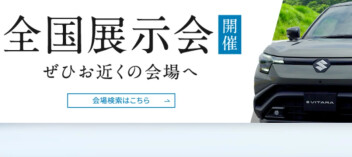e ビターラ
